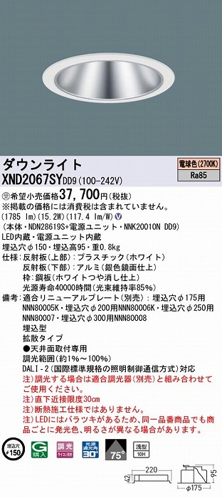 XND2067SYDD9 pi\jbN _ECg Vo[ 150 LED dF  DALI-2Ή gU