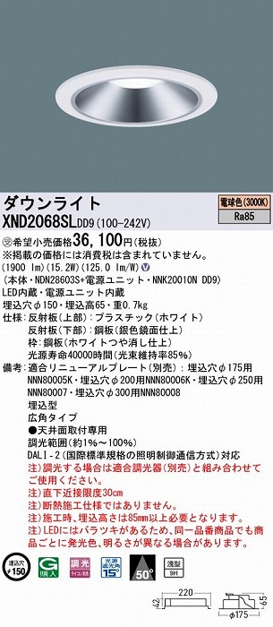 XND2068SLDD9 pi\jbN _ECg Vo[ 150 LED dF  DALI-2Ή Lp