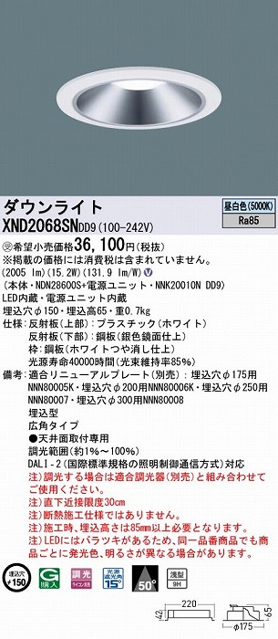 XND2068SNDD9 pi\jbN _ECg Vo[ 150 LED F  DALI-2Ή Lp