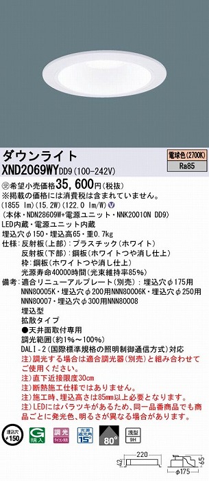 XND2069WYDD9 pi\jbN _ECg zCg 150 LED dF  DALI-2Ή gU