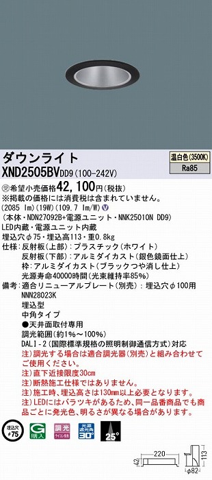 XND2505BVDD9 pi\jbN _ECg ubN 75 LED F  DALI-2Ή p