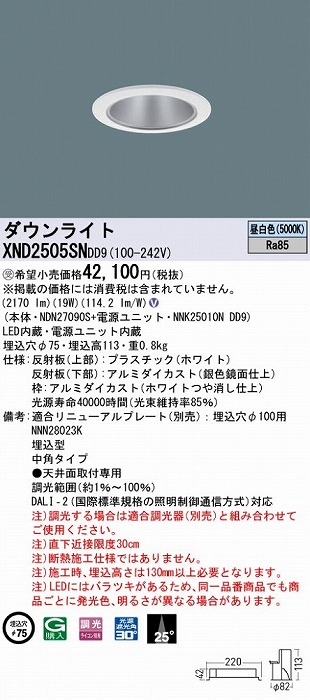 XND2505SNDD9 pi\jbN _ECg Vo[ 75 LED F  DALI-2Ή p