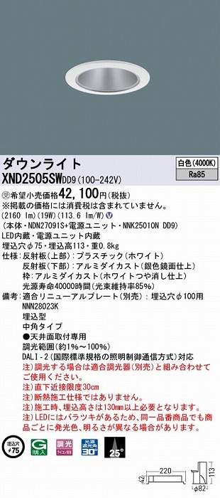 XND2505SWDD9 pi\jbN _ECg Vo[ 75 LED F  DALI-2Ή p