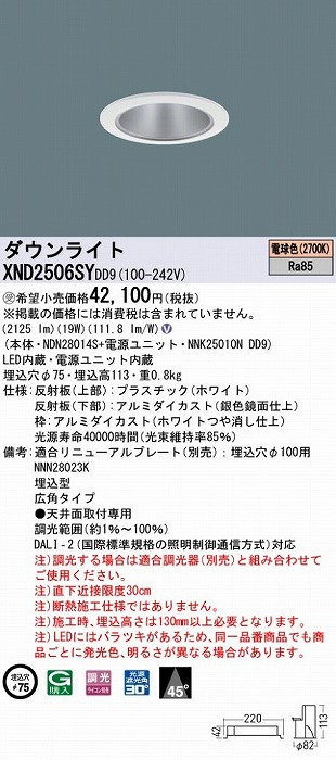 XND2506SYDD9 pi\jbN _ECg Vo[ 75 LED dF  DALI-2Ή Lp