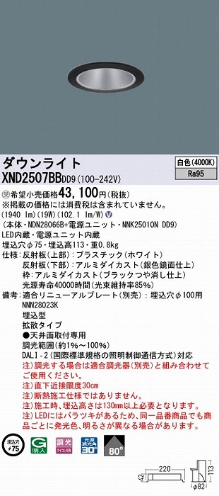 XND2507BBDD9 pi\jbN _ECg ubN 75 LED F  DALI-2Ή gU