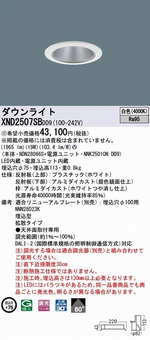 XND2507SBDD9 pi\jbN _ECg Vo[ 75 LED F  DALI-2Ή gU