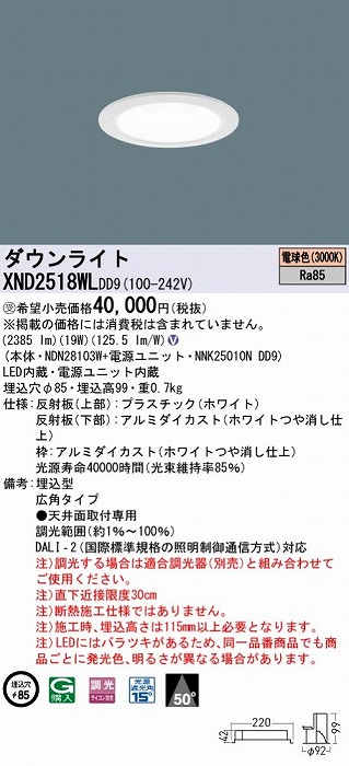 XND2518WLDD9 pi\jbN _ECg zCg 85 LED dF  DALI-2Ή Lp