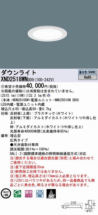 XND2518WNDD9 pi\jbN _ECg zCg 85 LED F  DALI-2Ή Lp