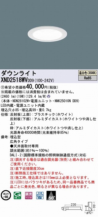 XND2518WVDD9 pi\jbN _ECg zCg 85 LED F  DALI-2Ή Lp