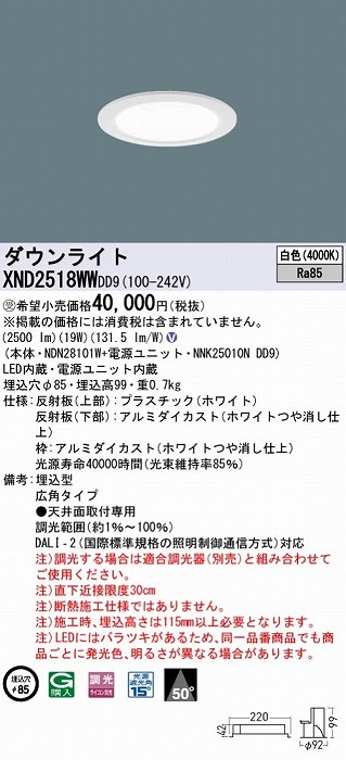 XND2518WWDD9 pi\jbN _ECg zCg 85 LED F  DALI-2Ή Lp