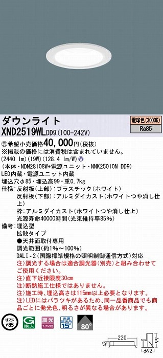 XND2519WLDD9 pi\jbN _ECg zCg 85 LED dF  DALI-2Ή Lp