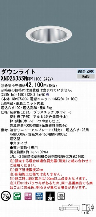 XND2535SNDD9 pi\jbN _ECg Vo[ 100 LED F  DALI-2Ή p