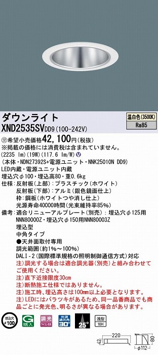 XND2535SVDD9 pi\jbN _ECg Vo[ 100 LED F  DALI-2Ή p