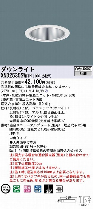 XND2535SWDD9 pi\jbN _ECg Vo[ 100 LED F  DALI-2Ή p