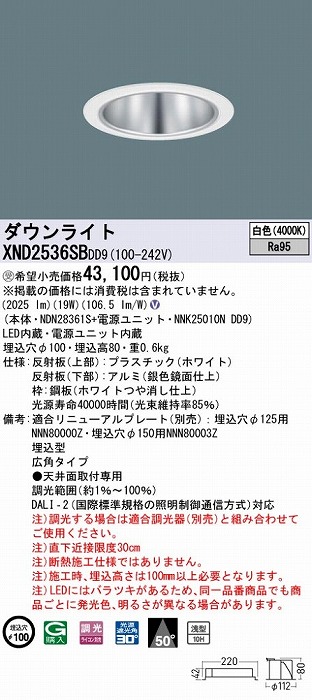 XND2536SBDD9 pi\jbN _ECg Vo[ 100 LED F  DALI-2Ή Lp