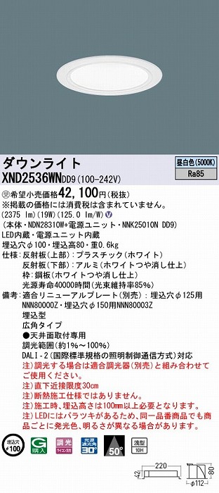 XND2536WNDD9 pi\jbN _ECg zCg 100 LED F  DALI-2Ή Lp