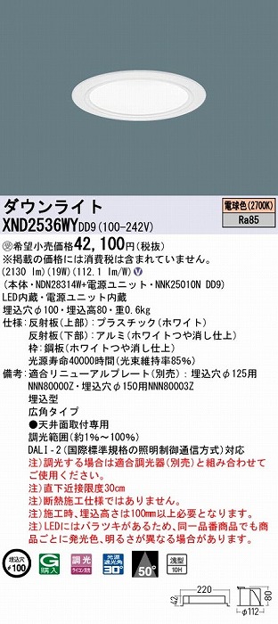 XND2536WYDD9 pi\jbN _ECg zCg 100 LED dF  DALI-2Ή Lp
