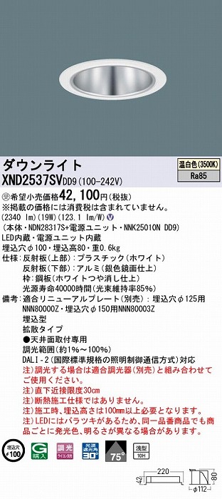 XND2537SVDD9 pi\jbN _ECg Vo[ 100 LED F  DALI-2Ή gU