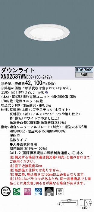 XND2537WNDD9 pi\jbN _ECg zCg 100 LED F  DALI-2Ή gU