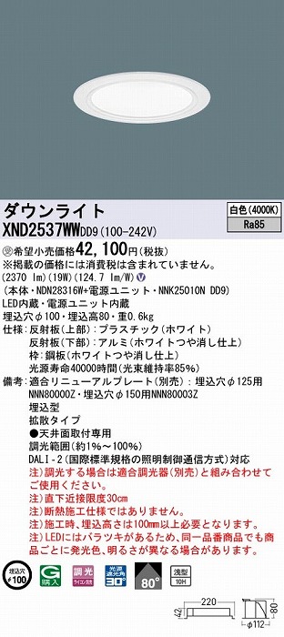 XND2537WWDD9 pi\jbN _ECg zCg 100 LED F  DALI-2Ή gU