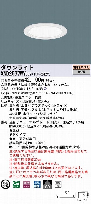 XND2537WYDD9 pi\jbN _ECg zCg 100 LED dF  DALI-2Ή gU
