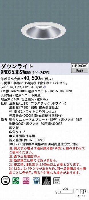 XND2538SWDD9 pi\jbN _ECg Vo[ 100 LED F  DALI-2Ή Lp