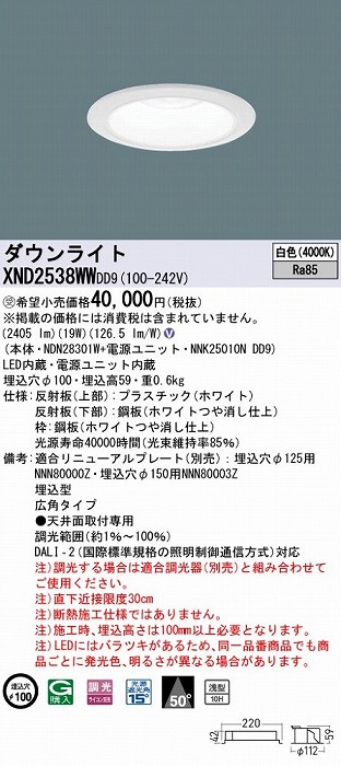 XND2538WWDD9 pi\jbN _ECg zCg 100 LED F  DALI-2Ή Lp