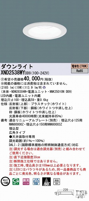 XND2538WYDD9 pi\jbN _ECg zCg 100 LED dF  DALI-2Ή Lp