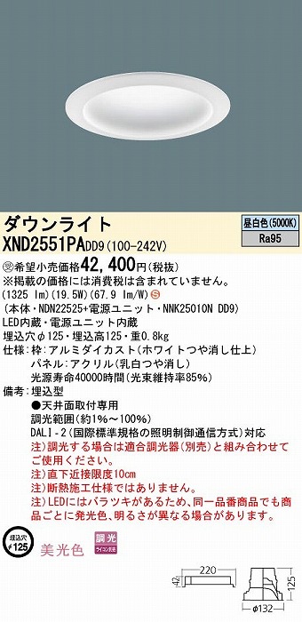 XND2551PADD9 pi\jbN _ECg plt 125 LED F  DALI-2Ή