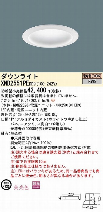 XND2551PEDD9 pi\jbN _ECg plt 125 LED dF  DALI-2Ή