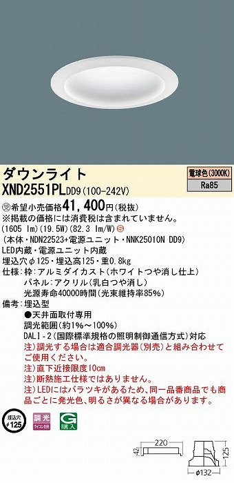 XND2551PLDD9 pi\jbN _ECg plt 125 LED dF  DALI-2Ή