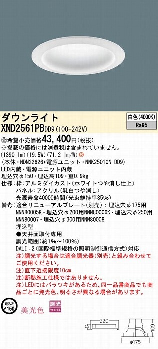 XND2561PBDD9 pi\jbN _ECg plt 150 LED F  DALI-2Ή