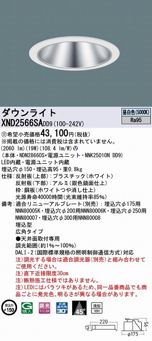 XND2566SADD9 pi\jbN _ECg Vo[ 150 LED F  DALI-2Ή Lp