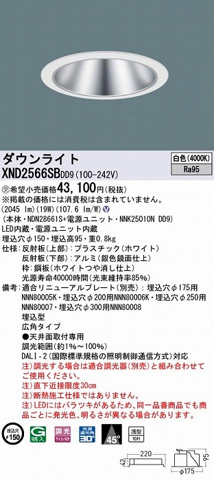 XND2566SBDD9 pi\jbN _ECg Vo[ 150 LED F  DALI-2Ή Lp