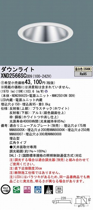 XND2566SCDD9 pi\jbN _ECg Vo[ 150 LED F  DALI-2Ή Lp