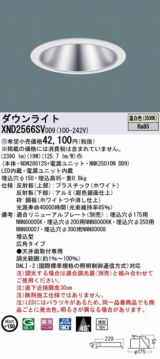 XND2566SVDD9 pi\jbN _ECg Vo[ 150 LED F  DALI-2Ή Lp