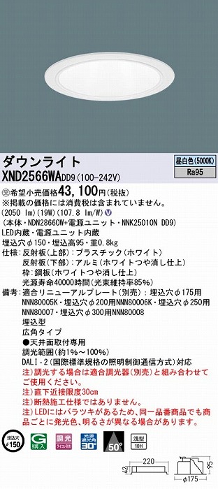 XND2566WADD9 pi\jbN _ECg zCg 150 LED F  DALI-2Ή Lp