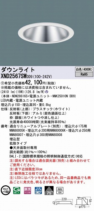 XND2567SWDD9 pi\jbN _ECg Vo[ 150 LED F  DALI-2Ή gU