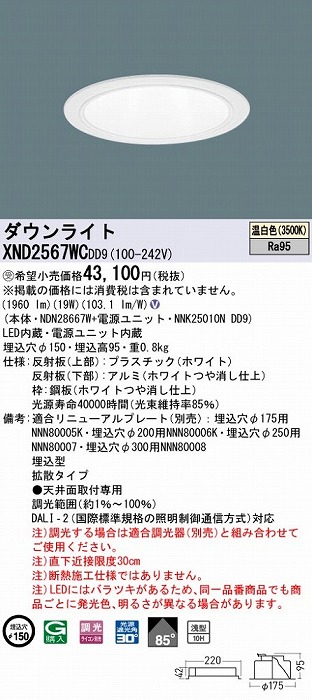 XND2567WCDD9 pi\jbN _ECg zCg 150 LED F  DALI-2Ή gU