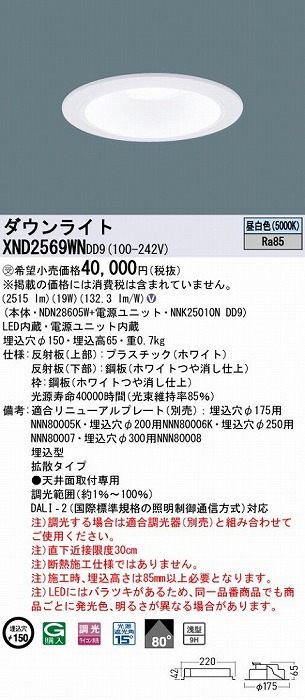 XND2569WNDD9 pi\jbN _ECg zCg 150 LED F  DALI-2Ή gU