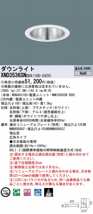 XND3536SNDD9 pi\jbN _ECg Vo[ 100 LED F  DALI-2Ή Lp