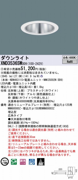 XND3536SWDD9 pi\jbN _ECg Vo[ 100 LED F  DALI-2Ή Lp