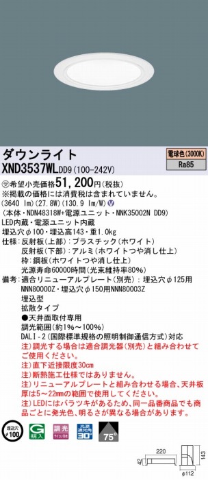XND3537WLDD9 pi\jbN _ECg zCg 100 LED dF  DALI-2Ή gU
