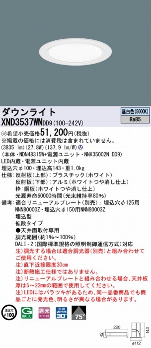 XND3537WNDD9 pi\jbN _ECg zCg 100 LED F  DALI-2Ή gU