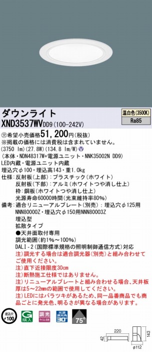 XND3537WVDD9 pi\jbN _ECg zCg 100 LED F  DALI-2Ή gU