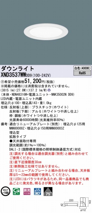 XND3537WWDD9 pi\jbN _ECg zCg 100 LED F  DALI-2Ή gU