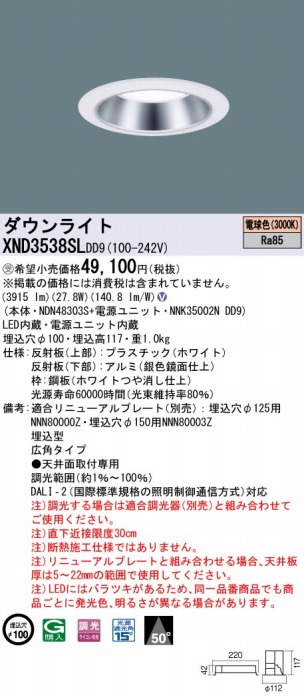 XND3538SLDD9 pi\jbN _ECg Vo[ 100 LED dF  DALI-2Ή Lp