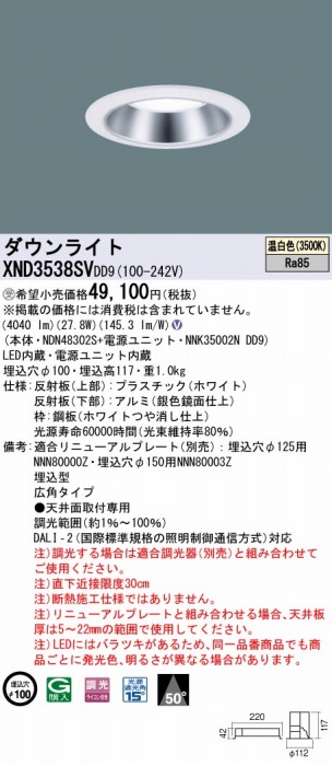 XND3538SVDD9 pi\jbN _ECg Vo[ 100 LED F  DALI-2Ή Lp