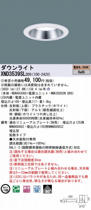 XND3539SLDD9 pi\jbN _ECg Vo[ 100 LED dF  DALI-2Ή gU
