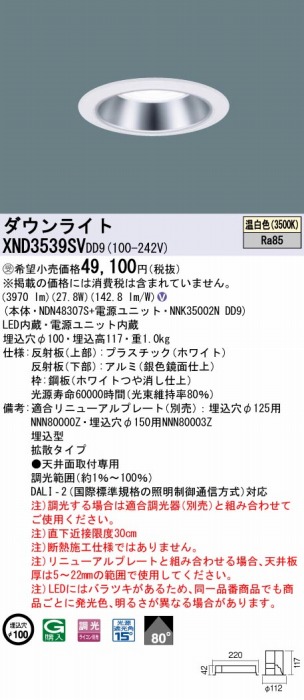 XND3539SVDD9 pi\jbN _ECg Vo[ 100 LED F  DALI-2Ή gU
